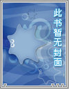闲妻